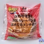 【ローソン】合わせすぎ！欧風カレーパン＆はみでるメンチカツ（合わせすぎチャレンジ）【新作コンビニ惣菜パン】