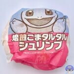 【マクドナルド】焙煎ごまタルタルシュリンプ【ポケモン30周年バーガー・新メニュー】