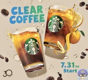 引用元:スターバックス公式サイト