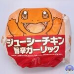 【マクドナルド】ジューシーチキン 旨辛ガーリック【ポケモン30周年バーガー・新メニュー】