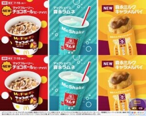 引用元:マクドナルド公式サイト