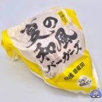 【ケンタッキー】柑橘 鶏竜田バーガー【新メニュー】