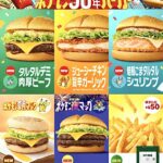【マクドナルド】マックフィズ 沖縄県産パイン【ポケモン30周年バーガー・新メニュー】