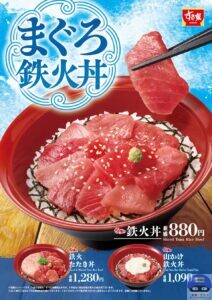 引用元：すき家公式サイト