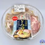 【セブンイレブン】中華蕎麦とみ田監修 濃厚豚骨魚介 冷しつけ麺【コンビニ新商品】