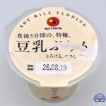 【松屋】豆乳ぷりん（きな粉・黒蜜付き）【新メニュー】