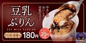 引用元：松屋公式サイト