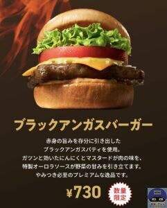 引用元:モスバーガー公式サイト