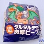 【マクドナルド】タルタルデミ倍肉厚ビーフ【ポケモン30周年バーガー・新メニュー】