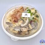 【丸亀製麺】冷たーい山盛り海鮮旨塩うどん【新メニュー】