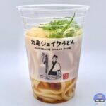 【丸亀製麺】柚子香るレモンみぞれシェイクうどん【持ち帰り限定・新メニュー】