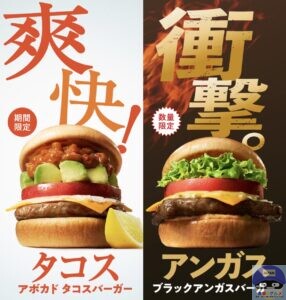 引用元:モスバーガー公式サイト