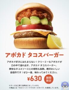 引用元:モスバーガー公式サイト