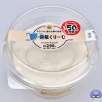 【ミニストップ】無限くりーむ（生クリーム入りホイップ50％増量）【増量フェア・新作スイーツ】