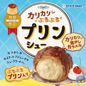 引用元：ビアードパパ公式サイト