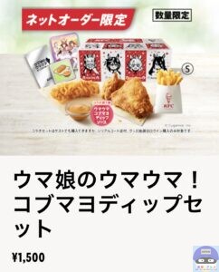 引用元：ケンタッキー公式サイト
