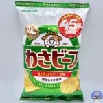 【ファミマ】山芳製菓 増量 ポテトチップス わさビーフ（おかわり45％増量作戦）【新作コンビニお菓子】