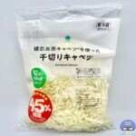 【ファミマ】増量千切りキャベツ（おかわり45％増量作戦）【新作サラダ】