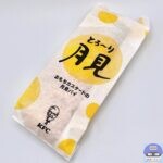 【ケンタッキー】おもちと濃厚カスタードの月見パイ【新メニュー】