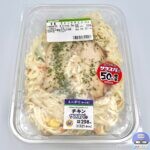 【ミニストップ】チキンサラスパ（サラスパ50％増量）【増量フェア・新作コンビニ弁当】