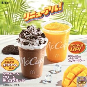 引用元：マクドナルド公式サイト