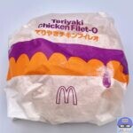 【マクドナルド】てりやきチキンフィレオ【定番人気メニュー】