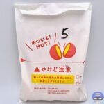 【モスバーガー】熱々おさつボール ～紫いも～・5個入り【新メニュー】