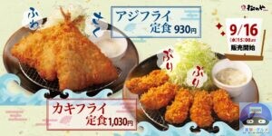 引用元：松のや公式サイト