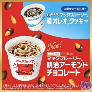 引用元：マクドナルド公式サイト