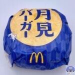 【マクドナルド】月見バーガー【月見ファミリー・新商品】