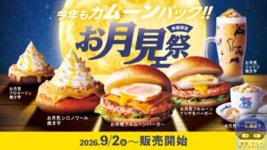 引用元:コメダ珈琲店公式サイト
