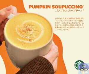 引用元:スターバックス公式サイト