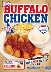 引用元:松屋公式サイト