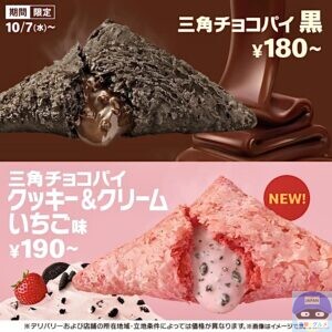 引用元:マクドナルド公式サイト
