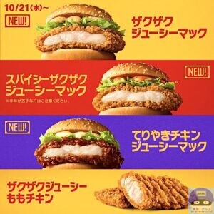 引用元:マクドナルド公式サイト